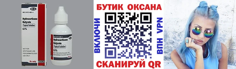 БУТИРАТ 1.4BDO  kraken ТОР  дарк нет Telegram  Заволжск 