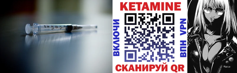 Кетамин VHQ  Заволжск 