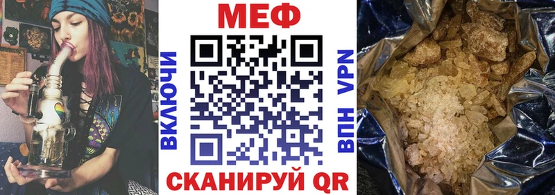 Меф мяу мяу  Заволжск 