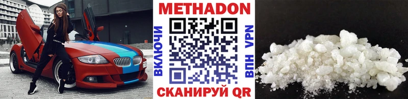 Метадон VHQ  Заволжск 